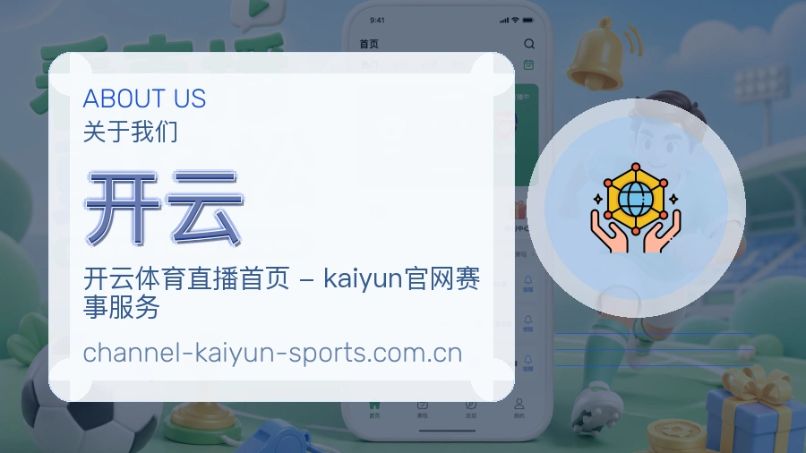 开云